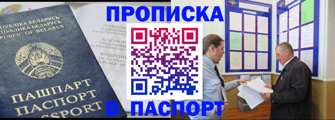 временная регистрация 2025 в Сергиевом Посаде