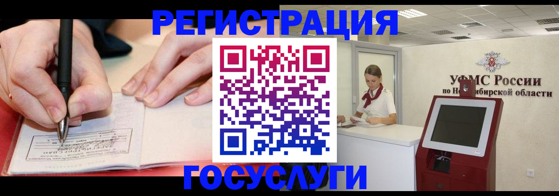 где прописаться в Сергиевом Посаде