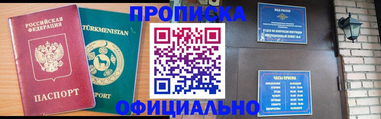 прописка от собственника в Сергиевом Посаде